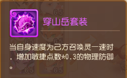 9技能法防嘲讽穿山岳惹三界热议！背后原因竟是.2