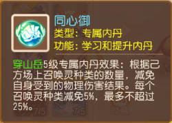 9技能法防嘲讽穿山岳惹三界热议！背后原因竟是.3