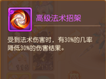 法术防御平替一文读懂魔兽要诀法术招架的妙用3