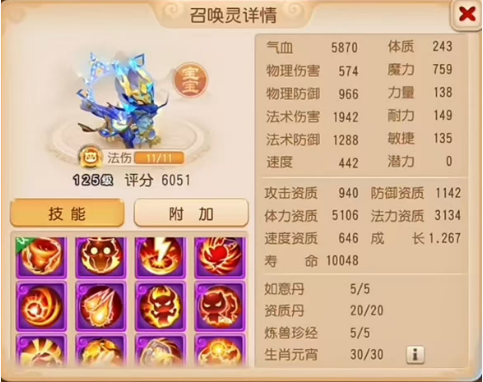 《梦幻西游》12技能水无常形龙龟强势登场3