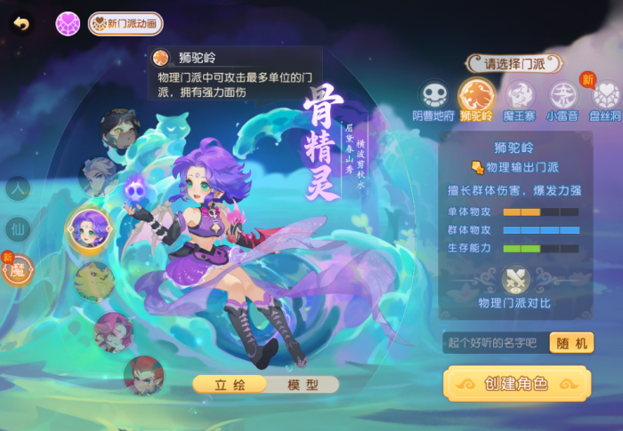 《梦幻西游》称霸跨服擂台赛的狮驼岭靠的是2