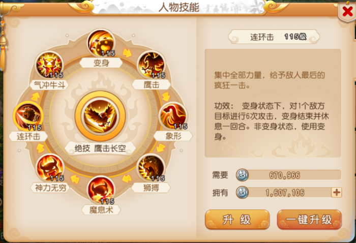 《梦幻西游》称霸跨服擂台赛的狮驼岭靠的是7