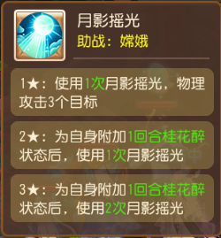 《梦幻西游》暑假活动火爆开启轻松收获法宝精华8