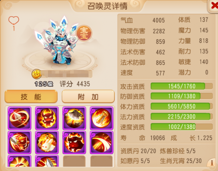 《梦幻西游》纵横三界得力助手！2