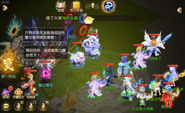 《梦幻西游》全新升级的帮派守卫战等你来战！9