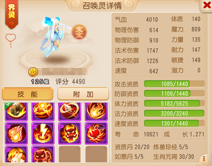 《梦幻西游》11技能壁垒击破超级鬼剑横空出世！2