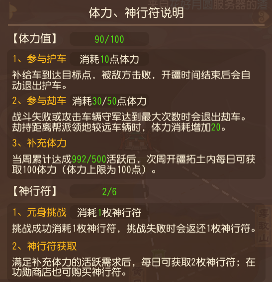 《梦幻西游》想要玩好开疆拓土召唤灵元身是重点！3