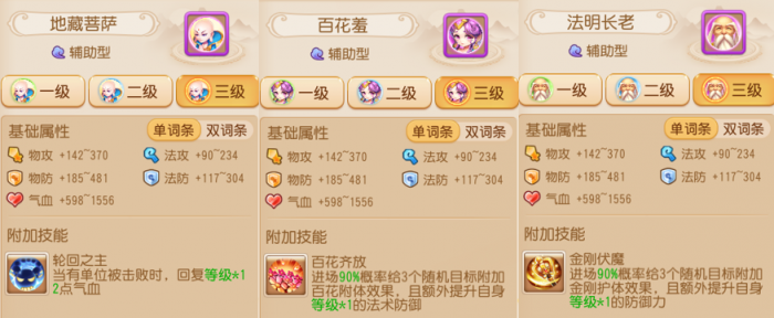 《梦幻西游》想要玩好开疆拓土召唤灵元身是重点！6