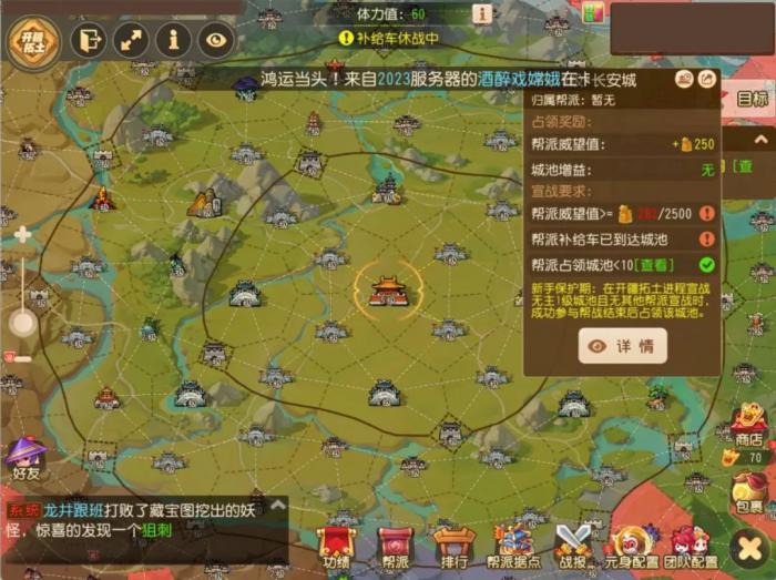 《梦幻西游》想要玩好开疆拓土召唤灵元身是重点！8