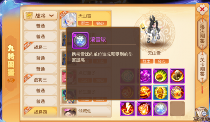 《梦幻西游》九转天阶减负新体验！卡关不存在的！2