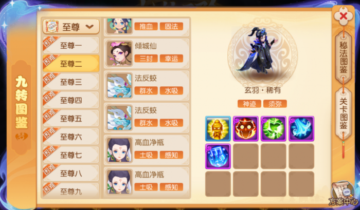 《梦幻西游》九转天阶减负新体验！卡关不存在的！10