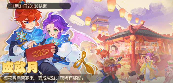 《梦幻西游》成就月解锁所有限定款式专属外观啦！1