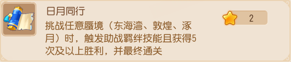 《梦幻西游》成就月解锁所有限定款式专属外观啦！9