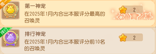 《梦幻西游》成就月解锁所有限定款式专属外观啦！11