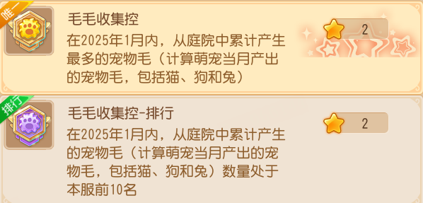 《梦幻西游》成就月解锁所有限定款式专属外观啦！20