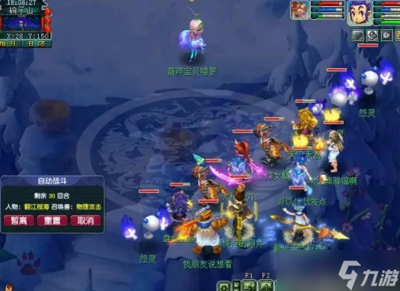 《梦幻西游》归墟抓鬼一星攻略介绍3