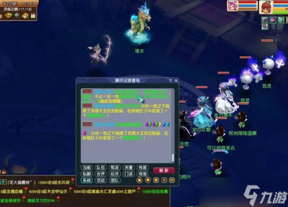 《梦幻西游》归墟抓鬼一星攻略介绍5