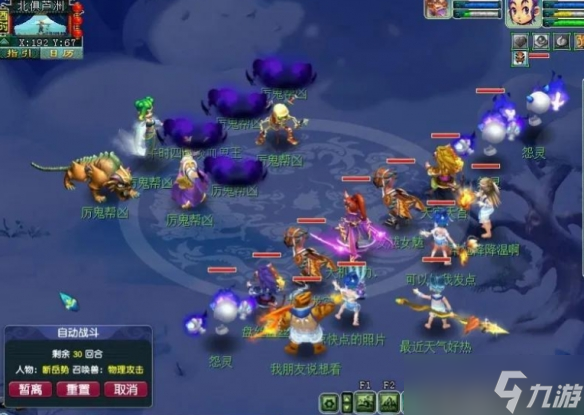 《梦幻西游》归墟抓鬼一星攻略介绍7