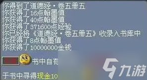 《梦幻西游》翰墨之道玩法攻略2