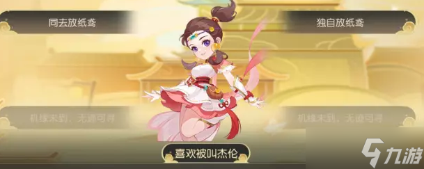 《梦幻西游手游》书院生员选择推荐1