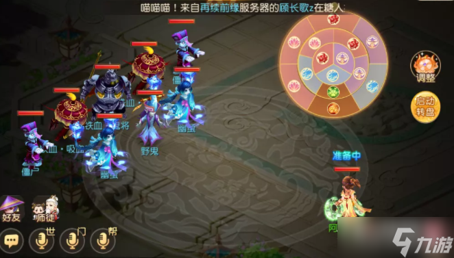 《梦幻西游手游》糖人轮盘战第一章通关攻略1