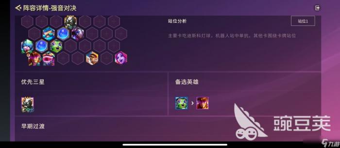 金铲铲之战迪斯科羁绊调整更新4