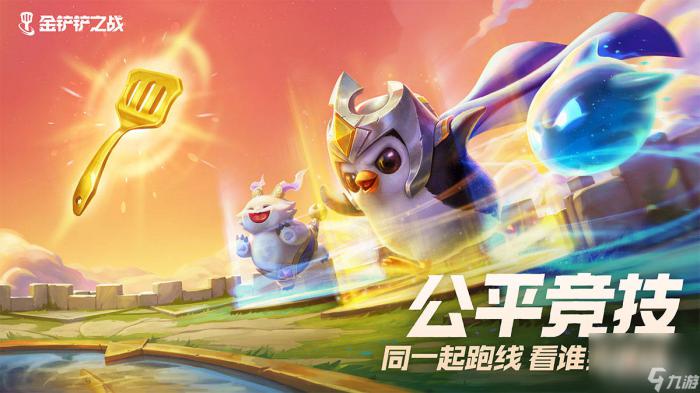 《金铲铲之战》S10白银强化符文介绍1