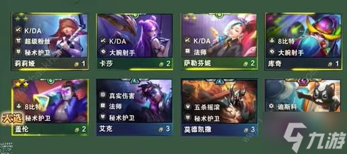 金铲铲之战s10黄金飞莎阵容怎么运营2