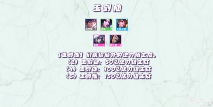 《金铲铲之战》天选福星版本羁绊效果大全7