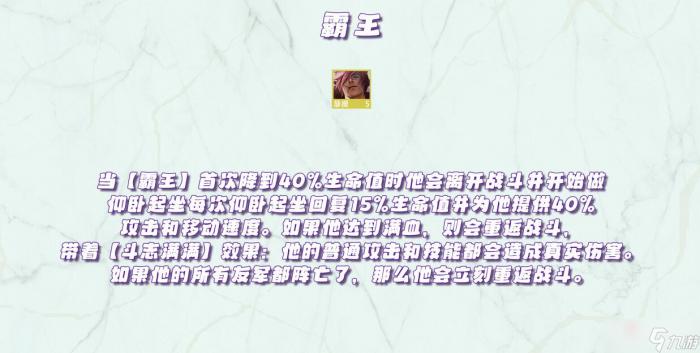 《金铲铲之战》天选福星版本羁绊效果大全14