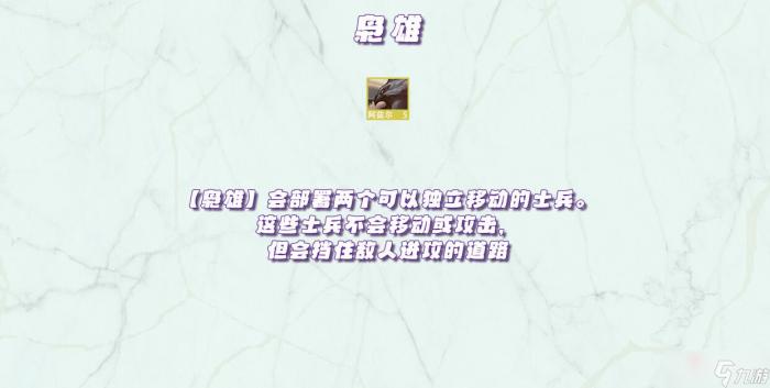 《金铲铲之战》天选福星版本羁绊效果大全28