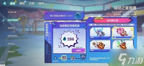 金铲铲之战捉迷藏比赛12.26答案是什么1