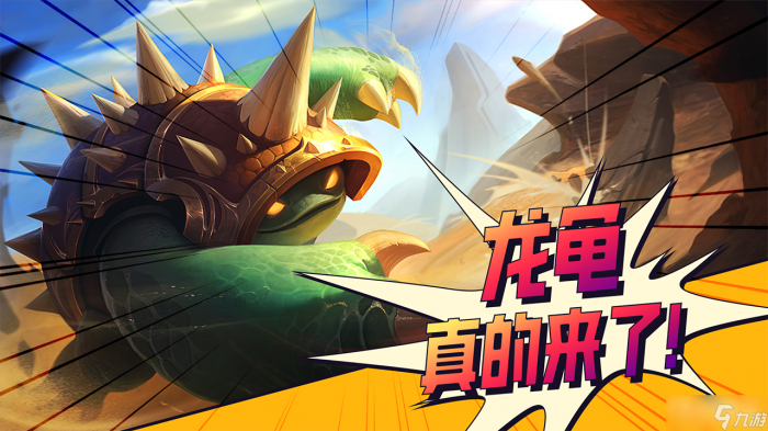 《金铲铲之战》怪兽入侵版本上线时间1