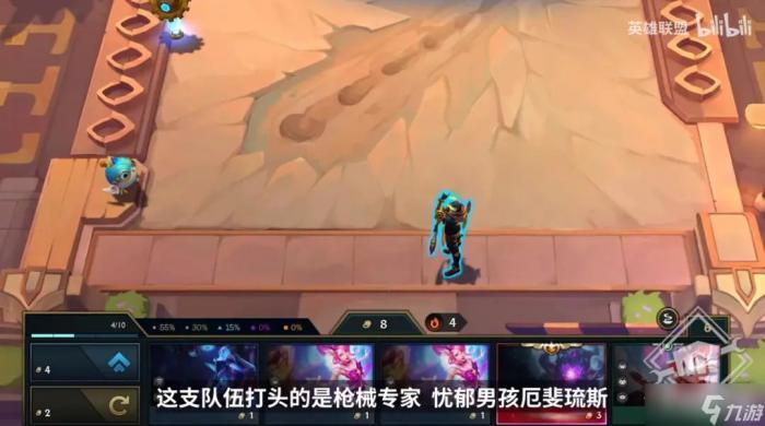 《金铲铲之战》S8新羁绊介绍6