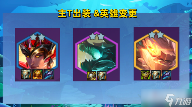 《金铲铲之战》神龙狗头怎么玩4