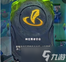 《金铲铲之战》9.22海克斯改动介绍2