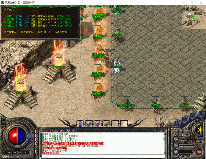 1.76天意合击复古金币小极品三职业版本-智能假人-自动回收-大背包_翎风引擎