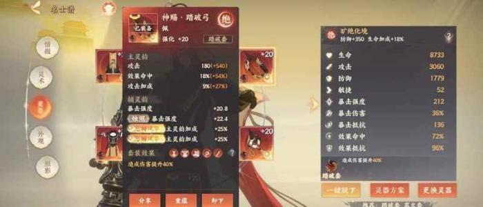 忘川风华录幽墟5姑射净灵通关攻略5