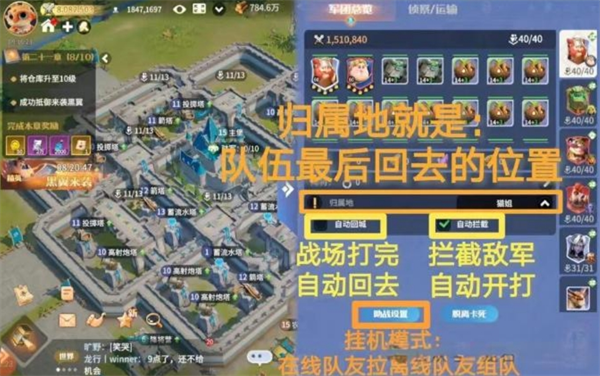 龙石战争行军作战设置方法3