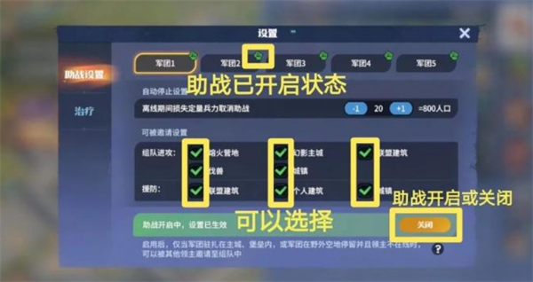 龙石战争行军作战设置方法5