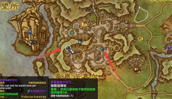 魔兽世界地心之战专业知识点数怎么获取3