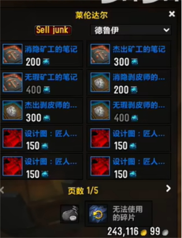 魔兽世界地心之战专业知识点数怎么获取5