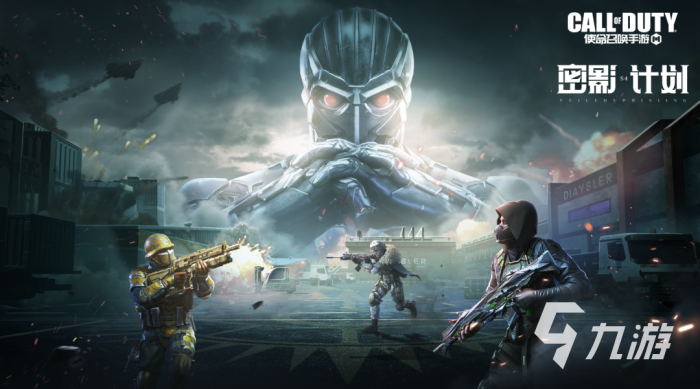 使命召唤手游s4使命手册有哪些奖励1