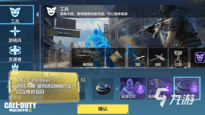 使命召唤手游地面战争前线怎么玩3