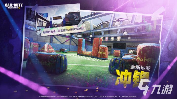 使命召唤手游新地图冲锋怎么玩2