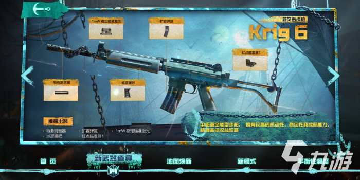 使命召唤手游幽海迷航版本更新内容有什么3