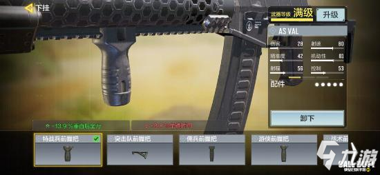 使命召唤手游ASvAL配件推荐8