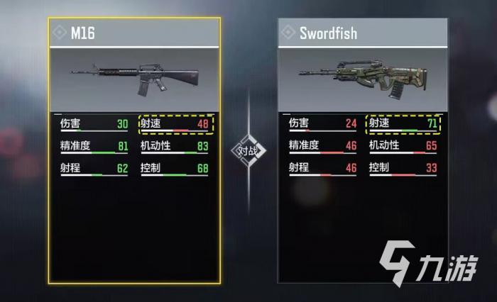 使命召唤手游新枪Swordfish怎么样2