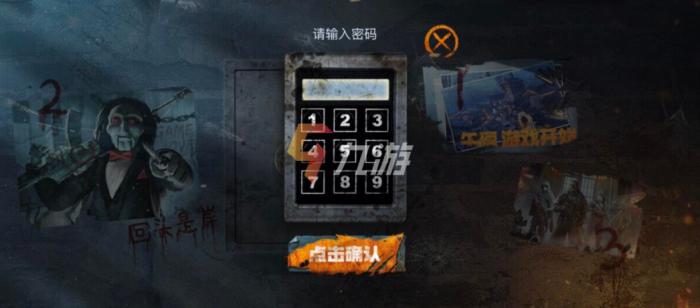 使命召唤手游电锯惊魂密码是多少4