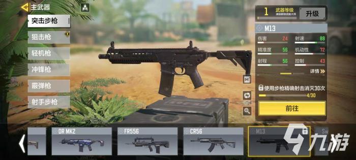 使命召唤手游午夜游戏枪械改动详解2